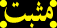 لا مساهمات جديدة لا مساهمات جديدة