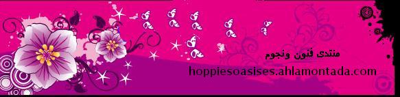 http://hoppiesoasises.ahlamontada.com Ouu10