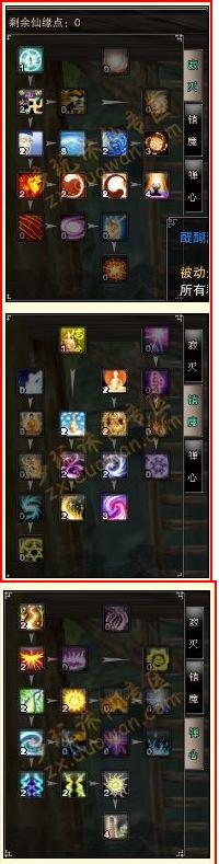 150 Skysong perfect skill build (chinese server most common) 411