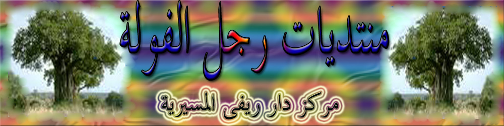 فرفشة Fola10