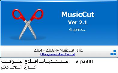 MusicCut 2.1.exe ~ لقطع الصوتياتًَُ ٍوقص الصوت من الفيديوٍٍِ] Wpross14