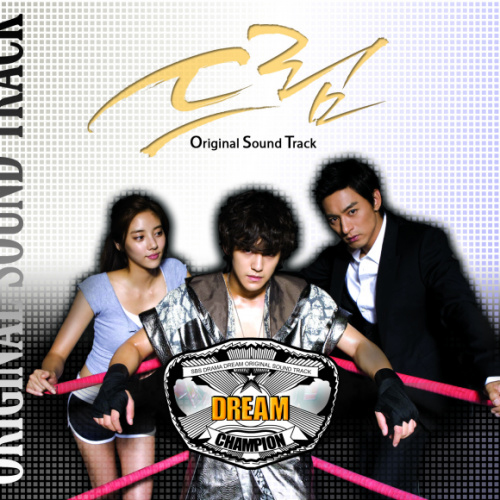 OST Dream Cover10