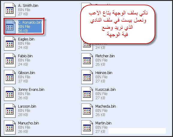 :. بالصور : شرح كامل عن كيفية اضافة الملفات عن طريق الكيت سيرفر للـ -- ( PES6 ) -- .: Ououou11