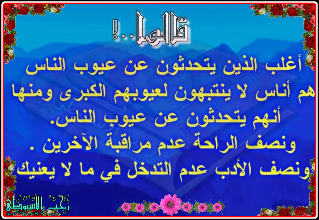 أقوال مؤثرة من الحياة جميلة جداً.!     18211