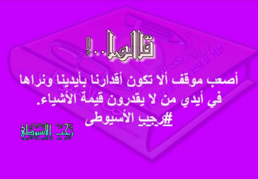 عظات  جميلة جداً مؤثرة من الحياة.!     26310