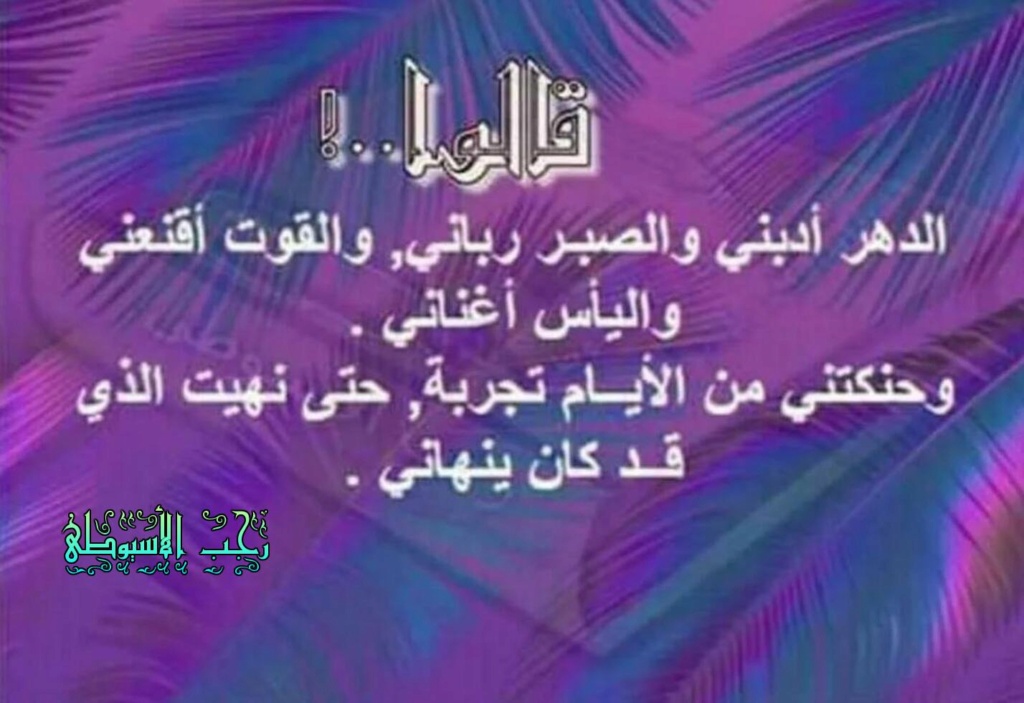 حكم وعظات من الحياة متنوعة (صور). 4510