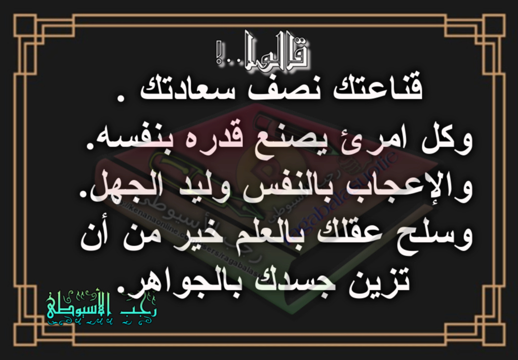 عبارات جميله من المواعظ والحكم من الحياة جميلة جداً .!  56610