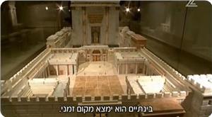 El-Aqsa: Des cartes détaillées et des outils prêts pour la construction du "Temple" Images11