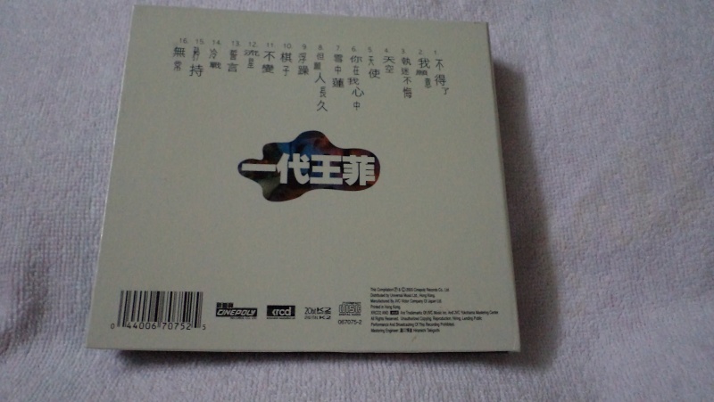 The Selection of Faye Wong / 王菲精選 - 菲賣品 XRCD (SOLD)   Bestof11