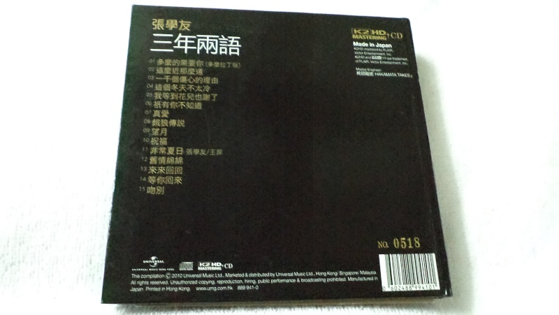 Jacky Cheung San Nian Liang Yu (K2HD Limited Edition CD) / 張學友 三年兩語 (K2HD) (首批限量版)-SOLD    Jackie11