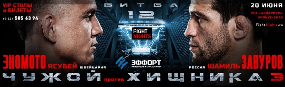 Fight Nights - Battle of Moscow 12 Results & Discussion 39666610
