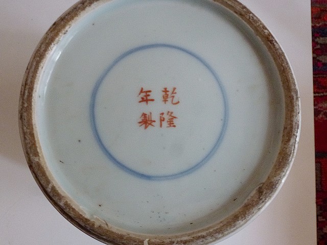 Un vase   Qianlong   peut -être une copie... Va310