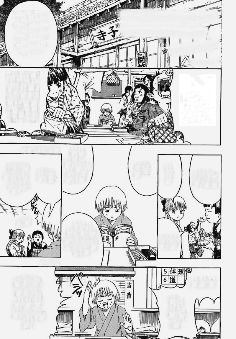 Edo Jump ! - Page 8 Gintam10