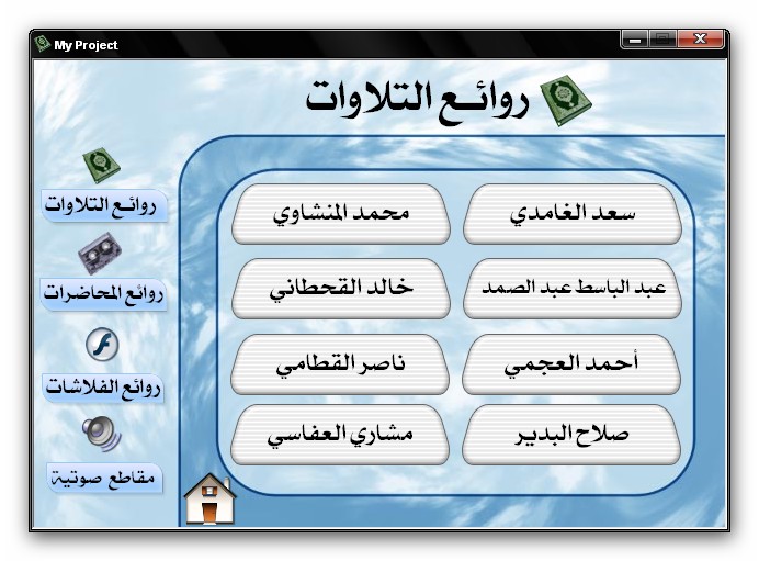 اسطوانة الروائع  4eme10