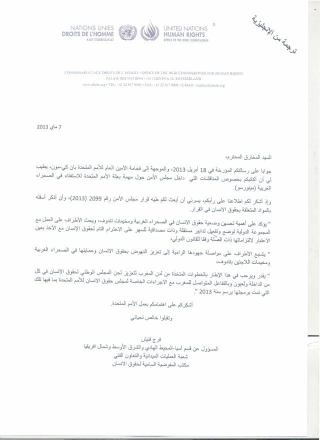 رسالة جوابية على المذكرة التي سبق أن بعثت بها الاتحاد المغربي للشغل إلى السيد بان كي مون حول تطورات قضية وحدتنا الترابية Versio11