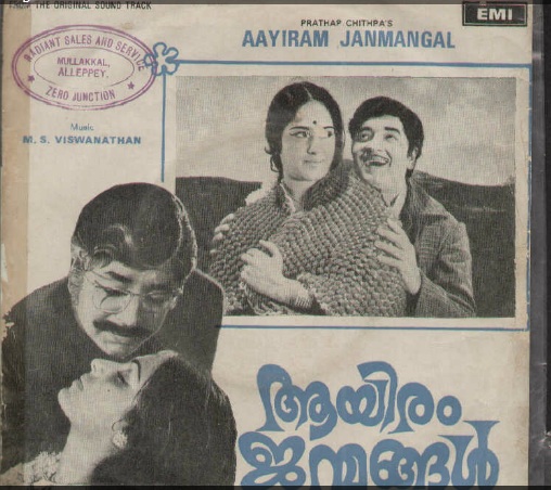 Learn to READ Malayalam - using vinyl ("LP" record) covers and such movie-based resources - Page 9 Ayiram10