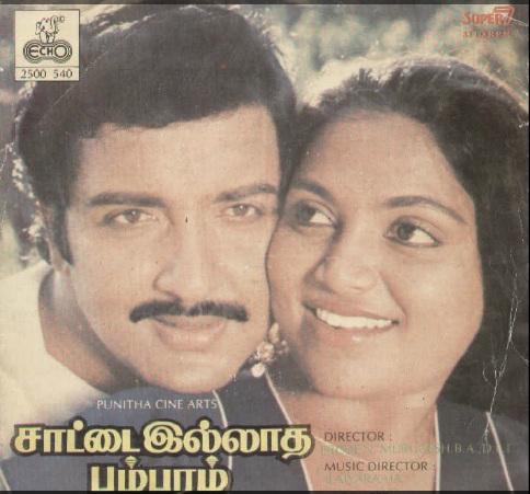 Vinyl ("LP" record) covers speak about IR (Pictures & Details) - Thamizh - Page 19 Chatta10