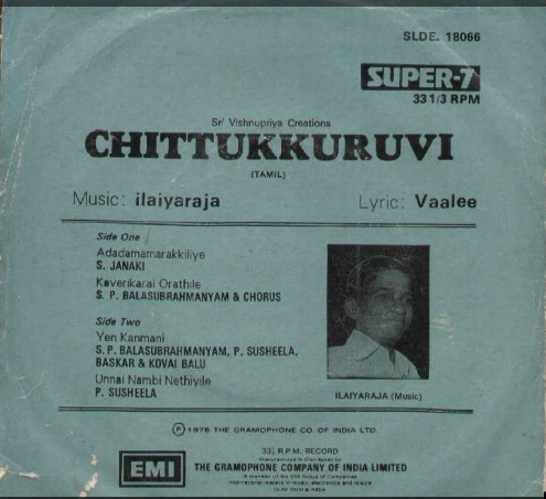 Vinyl ("LP" record) covers speak about IR (Pictures & Details) - Thamizh Chittu11