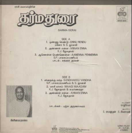 Vinyl ("LP" record) covers speak about IR (Pictures & Details) - Thamizh - Page 17 Dharma11