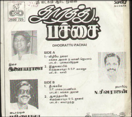 Vinyl ("LP" record) covers speak about IR (Pictures & Details) - Thamizh - Page 19 Dhoora11