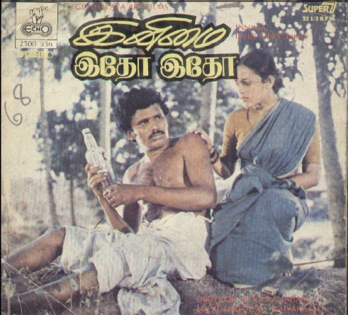 Vinyl ("LP" record) covers speak about IR (Pictures & Details) - Thamizh - Page 20 Inimai10