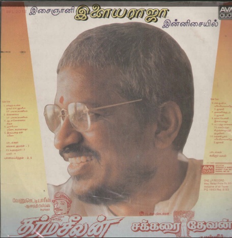 Vinyl ("LP" record) covers speak about IR (Pictures & Details) - Thamizh - Page 18 Ir_1010