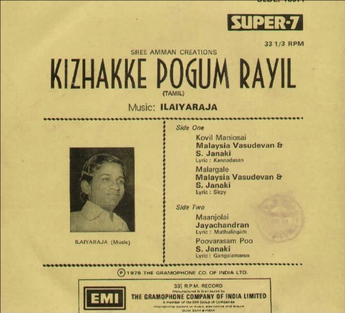 Vinyl ("LP" record) covers speak about IR (Pictures & Details) - Thamizh Kizhak11