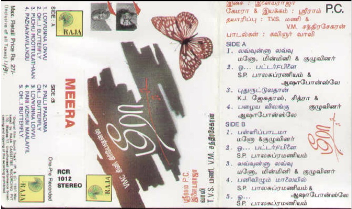 Vinyl ("LP" record) covers speak about IR (Pictures & Details) - Thamizh - Page 20 Meera10