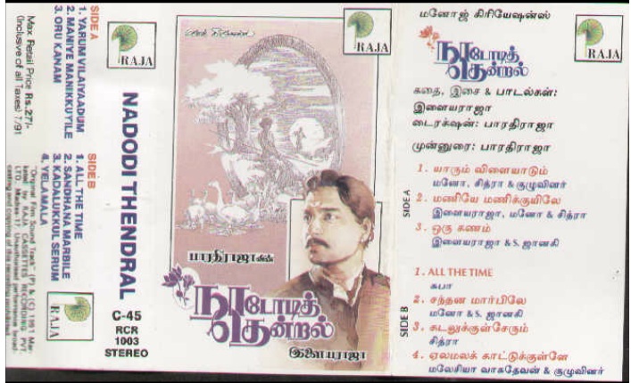 Vinyl ("LP" record) covers speak about IR (Pictures & Details) - Thamizh - Page 18 Nadodi11