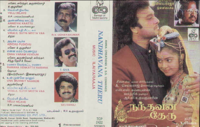 Vinyl ("LP" record) covers speak about IR (Pictures & Details) - Thamizh - Page 20 Nandav10