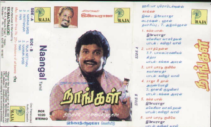 Vinyl ("LP" record) covers speak about IR (Pictures & Details) - Thamizh - Page 20 Nangal10