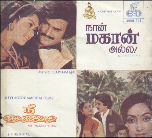 Vinyl ("LP" record) covers speak about IR (Pictures & Details) - Thamizh - Page 20 Nee_th10