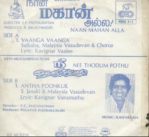 Vinyl ("LP" record) covers speak about IR (Pictures & Details) - Thamizh - Page 20 Nee_th11