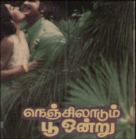 Vinyl ("LP" record) covers speak about IR (Pictures & Details) - Thamizh - Page 20 Nejila10