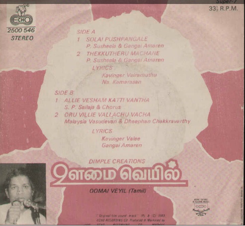 Vinyl ("LP" record) covers speak about IR (Pictures & Details) - Thamizh - Page 20 Oomai_11