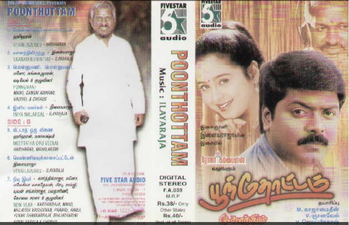 Vinyl ("LP" record) covers speak about IR (Pictures & Details) - Thamizh - Page 20 Poonth10