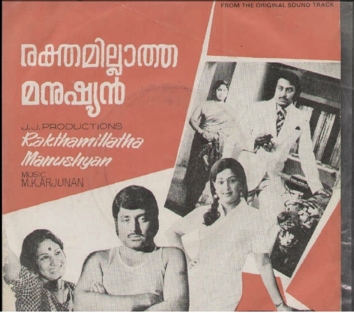 Learn to READ Malayalam - using vinyl ("LP" record) covers and such movie-based resources - Page 9 Raktha10