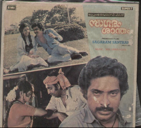 Learn to READ Malayalam - using vinyl ("LP" record) covers and such movie-based resources - Page 9 Sagara10
