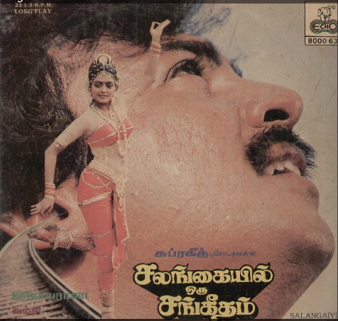 Vinyl ("LP" record) covers speak about IR (Pictures & Details) - Thamizh - Page 20 Salang10