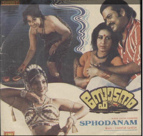 Learn to READ Malayalam - using vinyl ("LP" record) covers and such movie-based resources - Page 10 Sphoda10