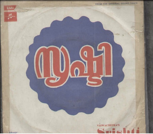 Learn to READ Malayalam - using vinyl ("LP" record) covers and such movie-based resources - Page 10 Srisht10
