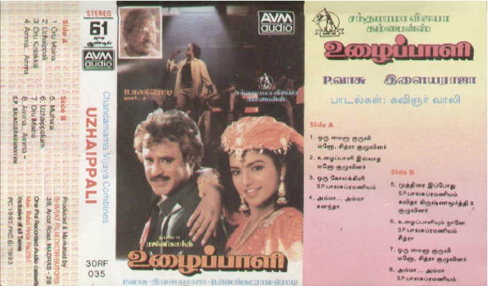 Vinyl ("LP" record) covers speak about IR (Pictures & Details) - Thamizh - Page 19 Uzhaip10