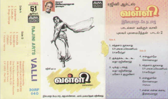 Vinyl ("LP" record) covers speak about IR (Pictures & Details) - Thamizh - Page 19 Valli10