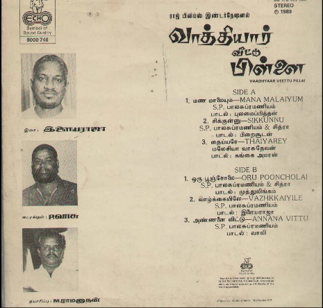 Vinyl ("LP" record) covers speak about IR (Pictures & Details) - Thamizh - Page 15 Vathiy10