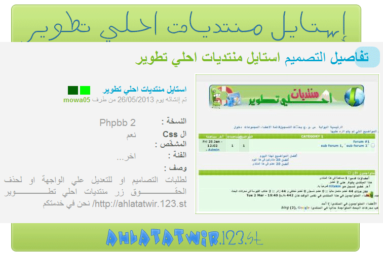 استايل منتديات احلي تطوير Untitl10