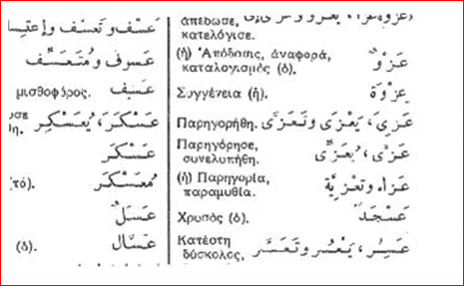 mohammed dans la bible - Page 4 0310