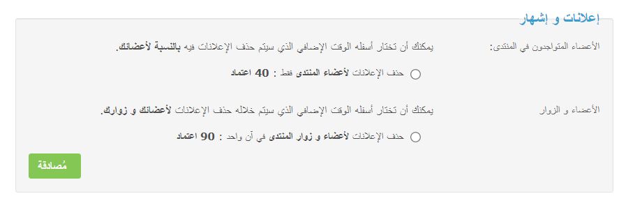 موضوع مهم الرجاء دخول الزعيم 1410