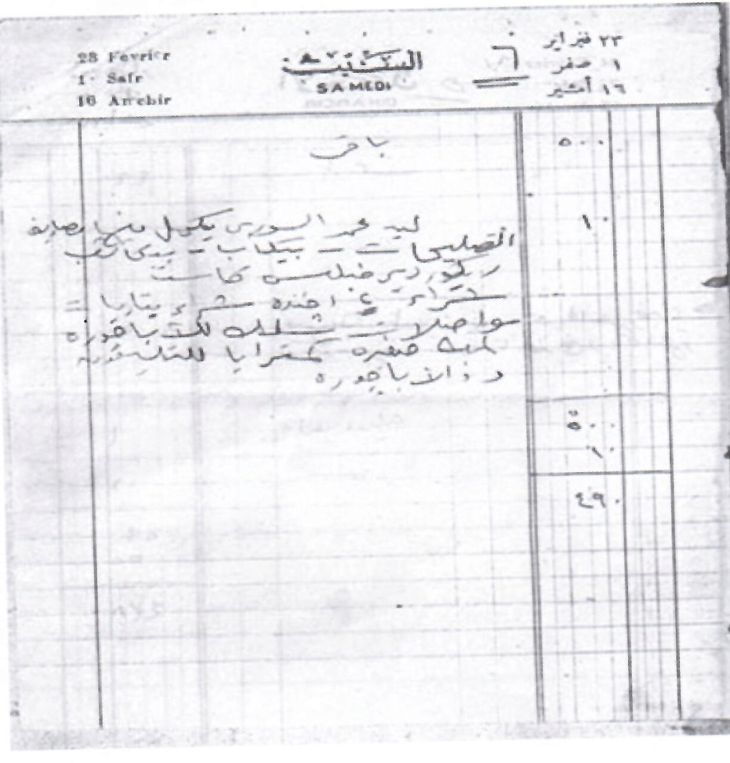 وثيقة مكتوبة : مجموعة أوراق بخط يد سعاد حسني بتواريخ مختلفة 10210