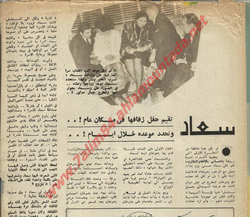 مقال صحفي : سعاد حسني تقيم حفل زفافها في مكان عام !.. وتحدد موعده خلال ايام !.. 1970 م 1132