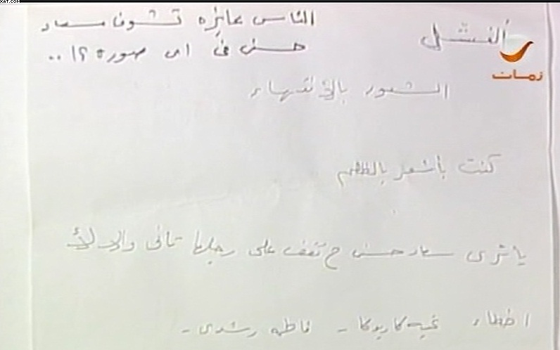 وثيقة مكتوبة : سعاد حسني تعبر عن احباطها في العودة للتمثيل 1998 م 1368